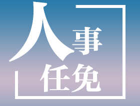 高世文任南昌市人民政府市長